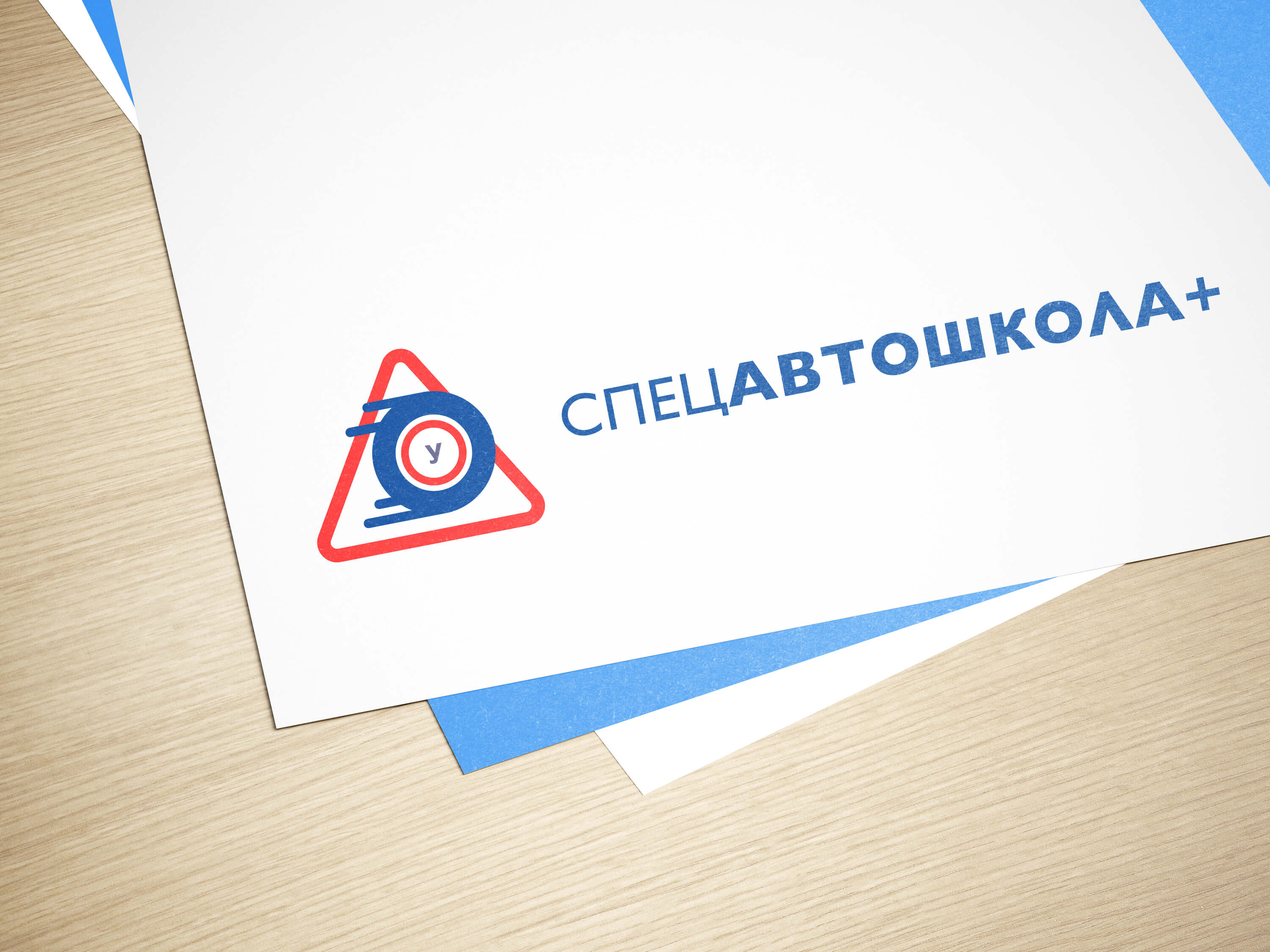 Разработка логотипа для автошколы