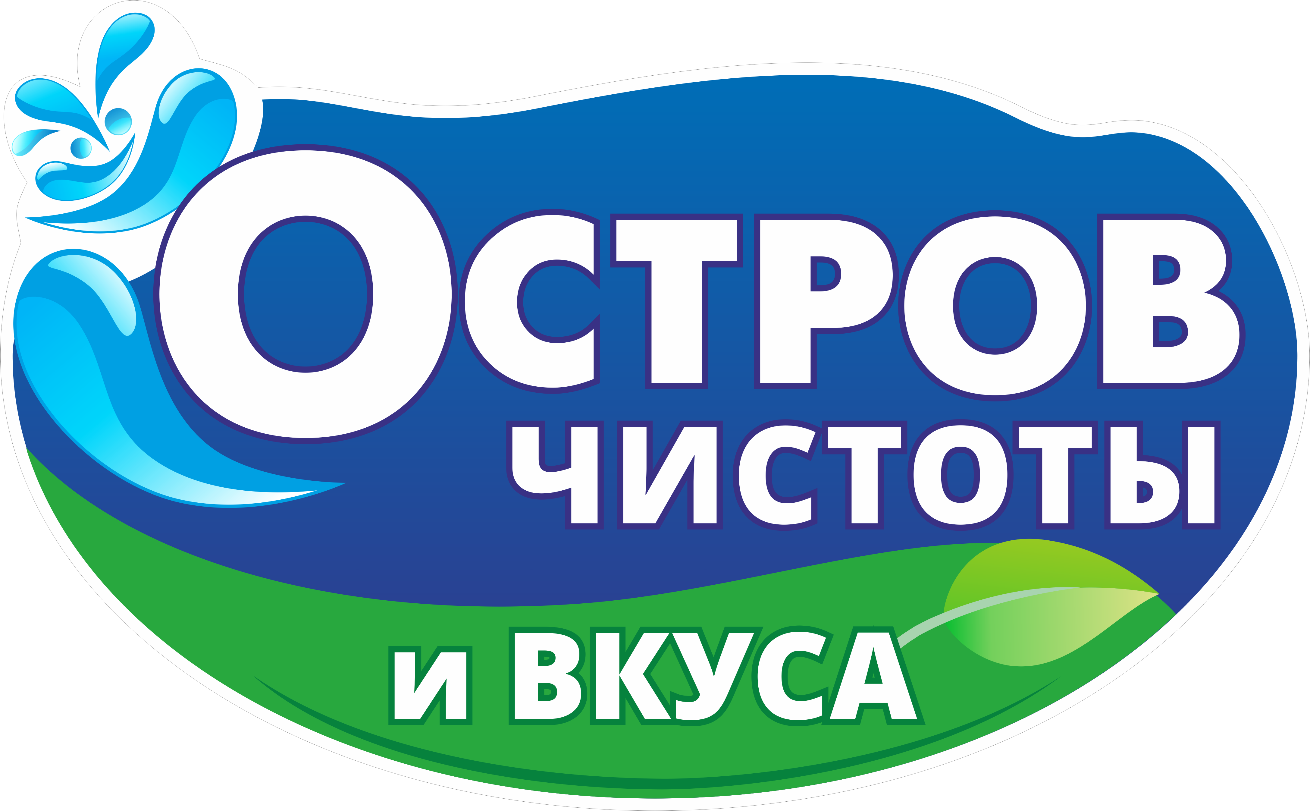 Тайный покупатель Остров Чистоты