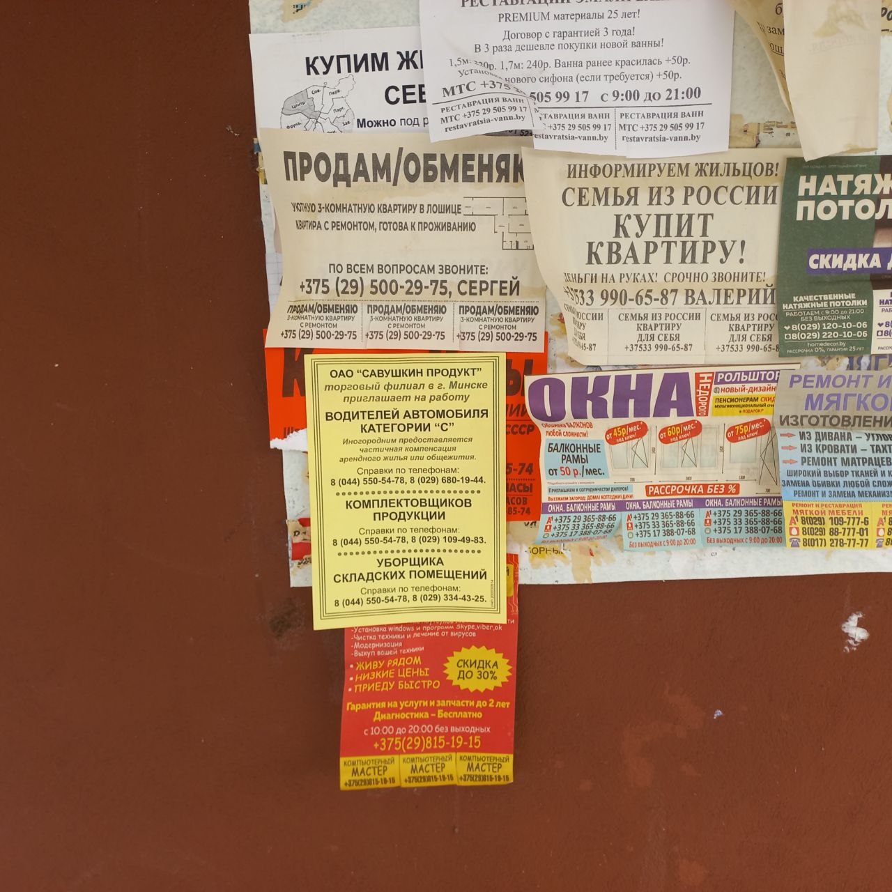 Расклейка листовок Савушкин