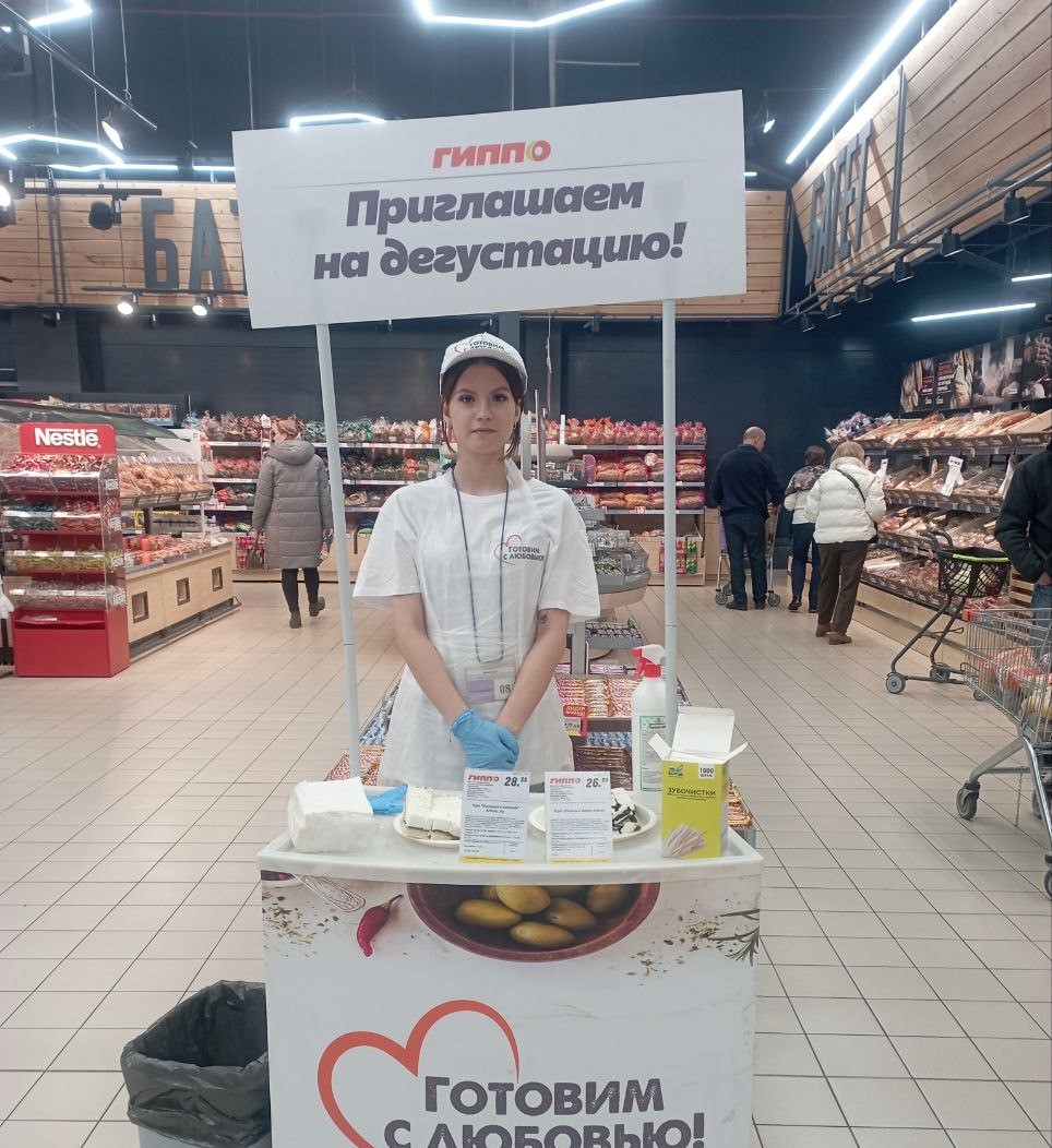 Дегустации Гиппо