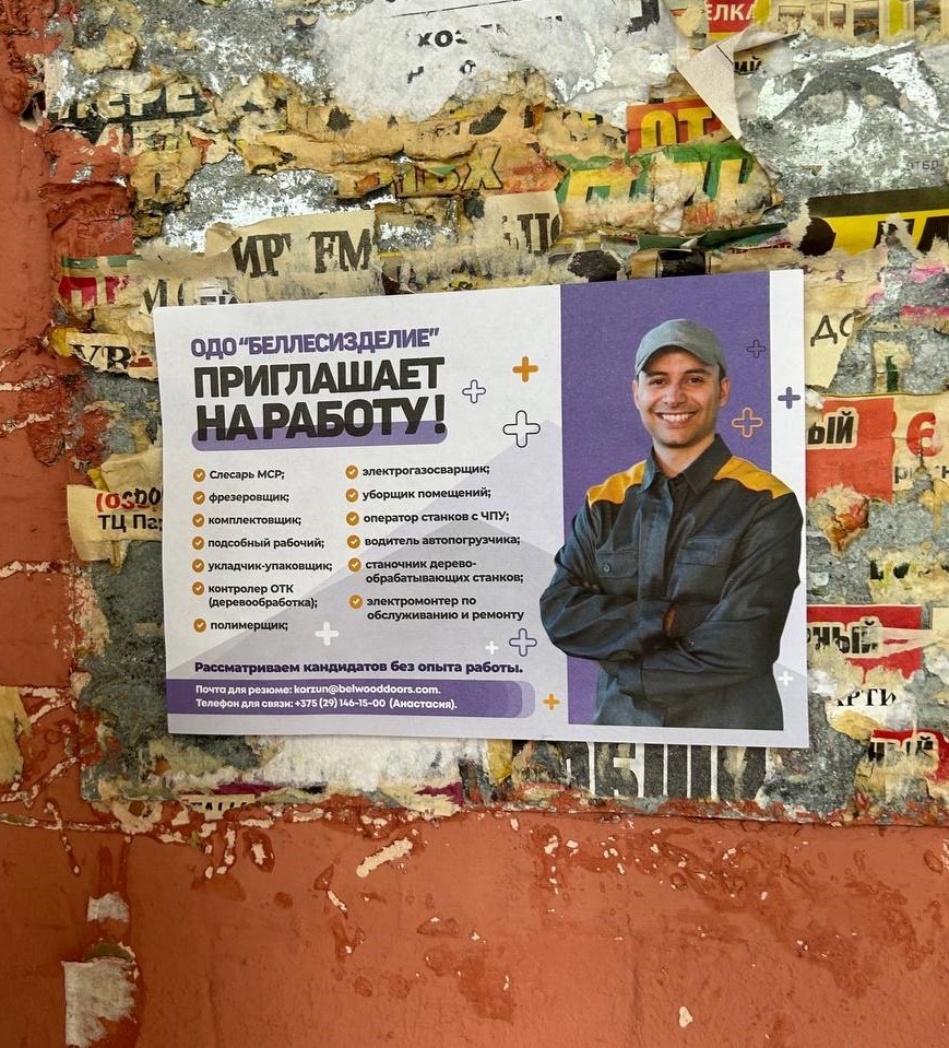 Расклейка листовок Беллесизделие