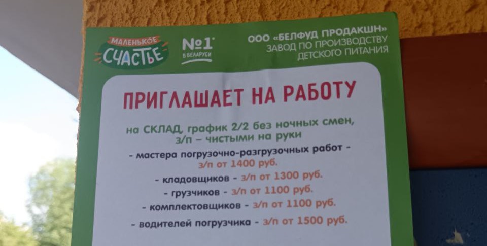 Расклейка Маленькое счастье